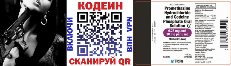 Купить где  Чапаевск  Кодеин напиток Lean (лин)