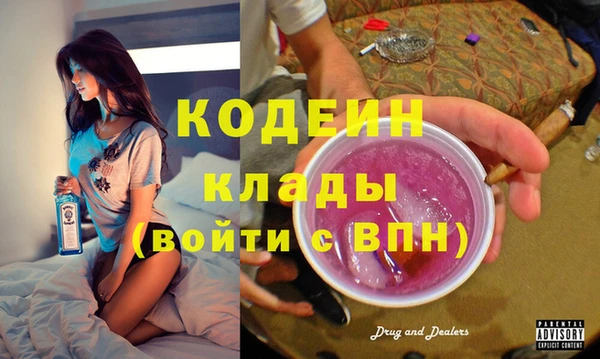 мяу мяу кристалл Михайловка