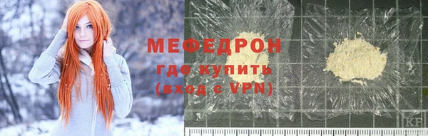 мяу мяу кристалл Михайловка
