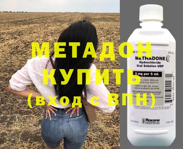 мяу мяу кристалл Михайловка