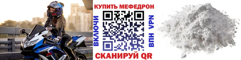 Купить где  Чапаевск  Мефедрон mephedrone 