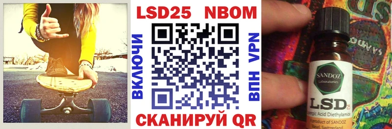 Купить где  Чапаевск  Марки 25I-NBOMe 1500мкг 