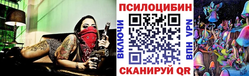 Псилоцибиновые грибы ЛСД  Купить где  Чапаевск 